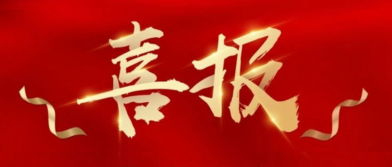 喜報(bào)|臺(tái)州農(nóng)資榮獲椒江區(qū)2020年度優(yōu)秀商貿(mào)企業(yè)、農(nóng)業(yè)生產(chǎn)綜合發(fā)展獎(jiǎng)、新型農(nóng)業(yè)經(jīng)營(yíng)主體培育獎(jiǎng)