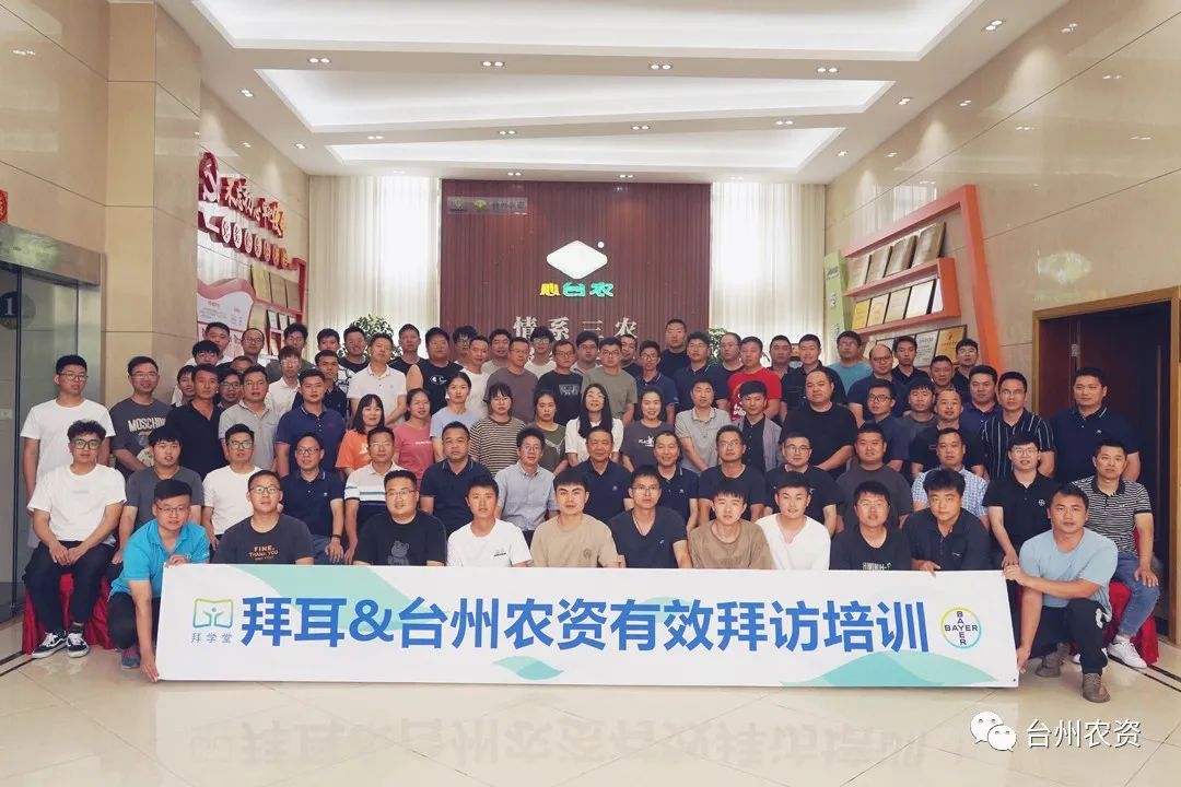 學以益才，行以致遠——專業(yè)技能培訓之有效拜訪