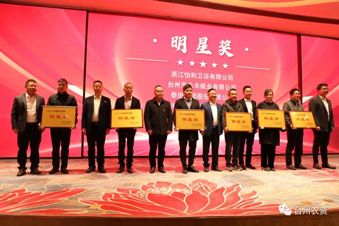 喜報！臺州農(nóng)資、臺農(nóng)瓜業(yè)分別榮獲海門街道2022年度經(jīng)濟發(fā)展“明星獎、“貢獻獎”